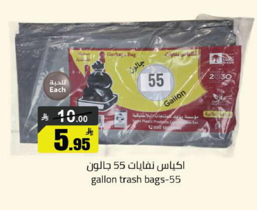 available at مخازن هايبرماركت in مملكة العربية السعودية, السعودية, سعودية - تبوك