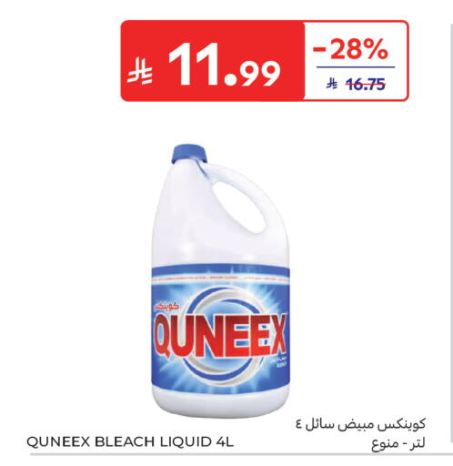 available at كارفور in مملكة العربية السعودية, السعودية, سعودية - بريدة