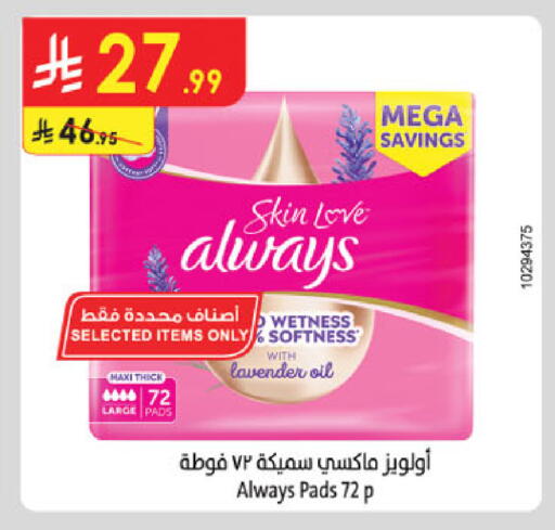 available at Danube in KSA, Saudi Arabia, Saudi - Buraidah