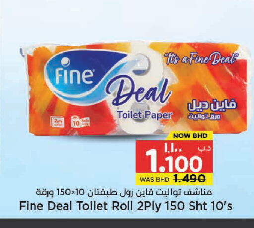 available at نستو in البحرين