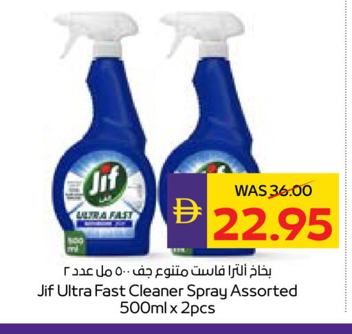 available at أدكووب in الإمارات العربية المتحدة , الامارات - أبو ظبي