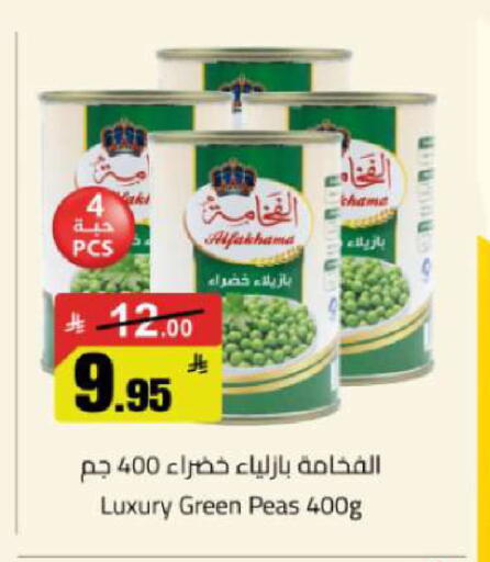 Peas available at مخازن هايبرماركت in مملكة العربية السعودية, السعودية, سعودية - تبوك