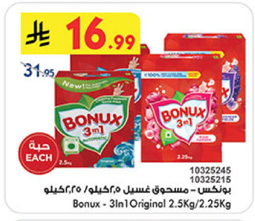 available at بن داود in مملكة العربية السعودية, السعودية, سعودية - المدينة المنورة