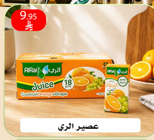 Orange available at ركن العائلة in مملكة العربية السعودية, السعودية, سعودية - الرياض