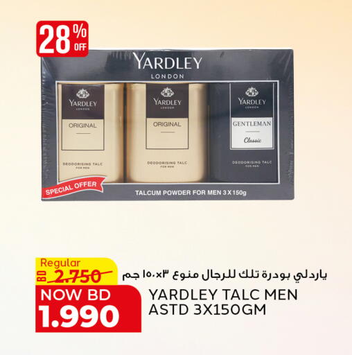 available at Al Jazira Supermarket in Bahrain