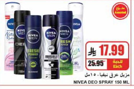 available at A Market in KSA, Saudi Arabia, Saudi - Riyadh