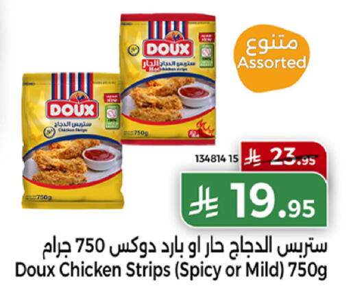 available at هوم ماركت in مملكة العربية السعودية, السعودية, سعودية - مكة المكرمة