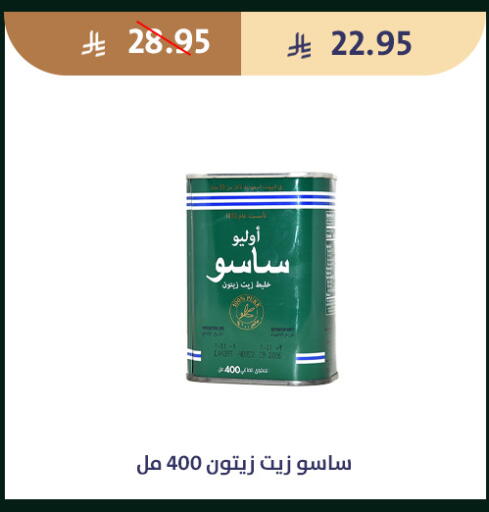 available at متاجر قوت in مملكة العربية السعودية, السعودية, سعودية - الطائف