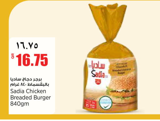 available at ريتيل مارت in قطر - أم صلال