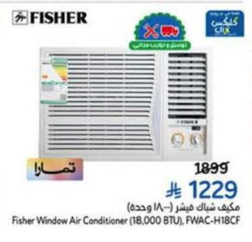 available at هايبر بنده in مملكة العربية السعودية, السعودية, سعودية - حائل‎
