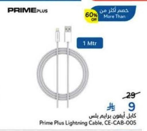 available at Hyper Panda in KSA, Saudi Arabia, Saudi - Al Majmaah