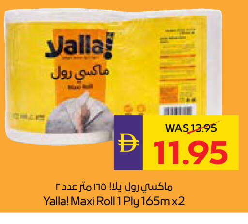 available at أدكووب in الإمارات العربية المتحدة , الامارات - أبو ظبي