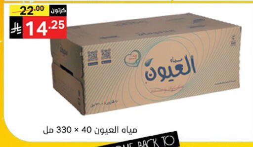 available at سوبرماركت نوري‎ in مملكة العربية السعودية, السعودية, سعودية - جدة