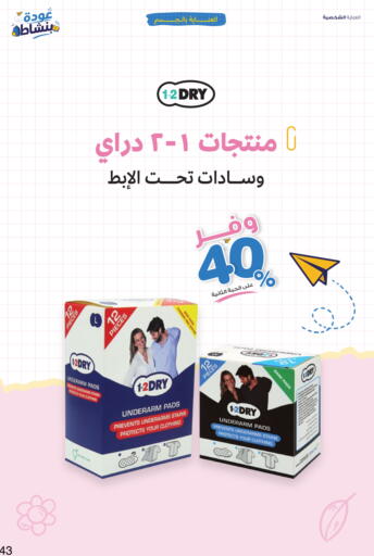 available at صيدليات انوفا in مملكة العربية السعودية, السعودية, سعودية - رفحاء