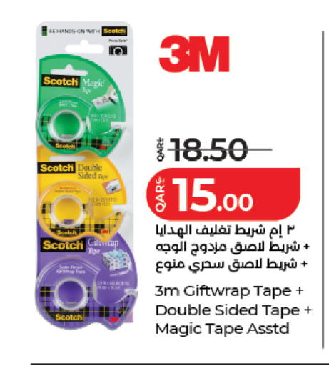 available at LuLu Hypermarket in Qatar - Al Daayen