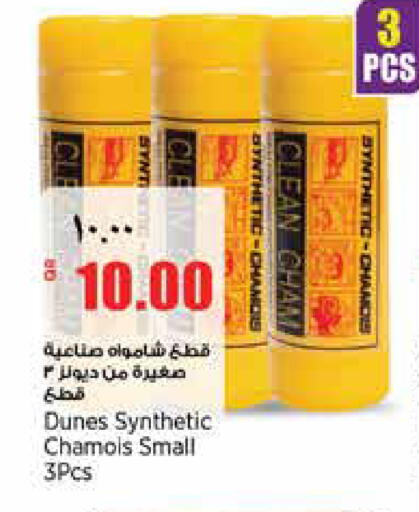 available at ريتيل مارت in قطر - الشمال