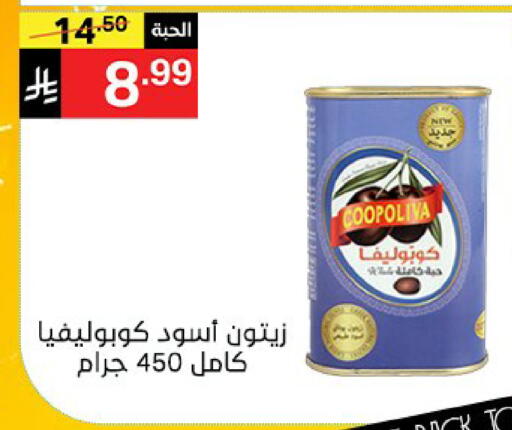 available at سوبرماركت نوري‎ in مملكة العربية السعودية, السعودية, سعودية - جدة