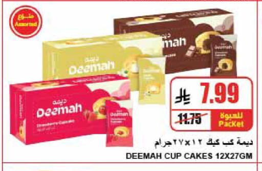 available at A Market in KSA, Saudi Arabia, Saudi - Riyadh