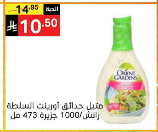 available at سوبرماركت نوري‎ in مملكة العربية السعودية, السعودية, سعودية - جدة