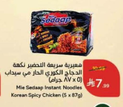 available at Hyper Panda in KSA, Saudi Arabia, Saudi - Al Majmaah
