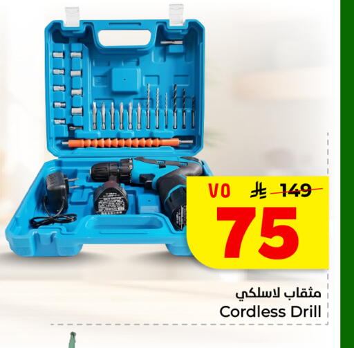available at Hyper Al Wafa in KSA, Saudi Arabia, Saudi - Jeddah
