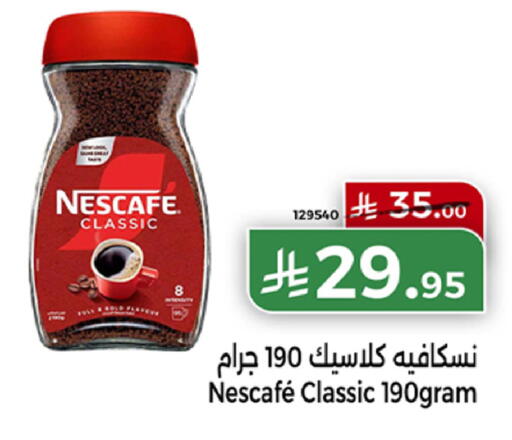 available at هوم ماركت in مملكة العربية السعودية, السعودية, سعودية - مكة المكرمة