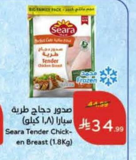 available at هايبر بنده in مملكة العربية السعودية, السعودية, سعودية - الدوادمي