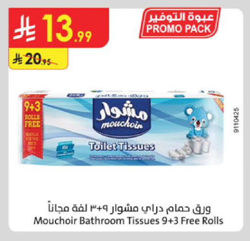 available at Danube in KSA, Saudi Arabia, Saudi - Buraidah