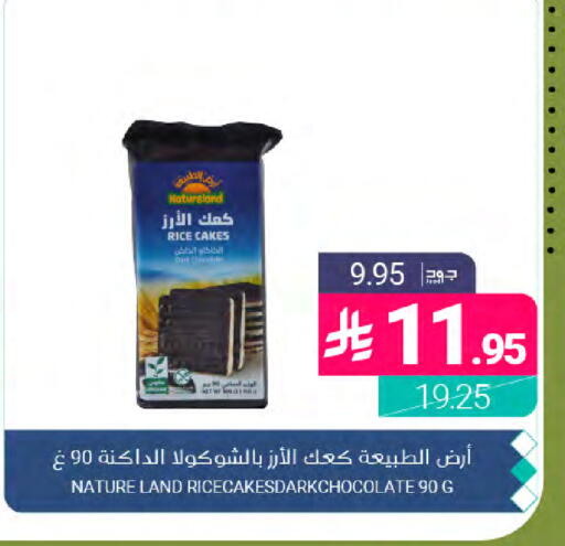 available at Muntazah Markets in KSA, Saudi Arabia, Saudi - Qatif