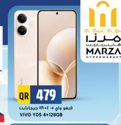 available at مرزا هايبرماركت in قطر - الريان