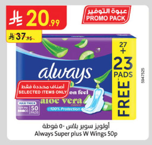 available at Danube in KSA, Saudi Arabia, Saudi - Al Khobar