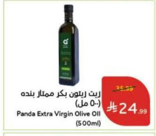 available at Hyper Panda in KSA, Saudi Arabia, Saudi - Al Majmaah