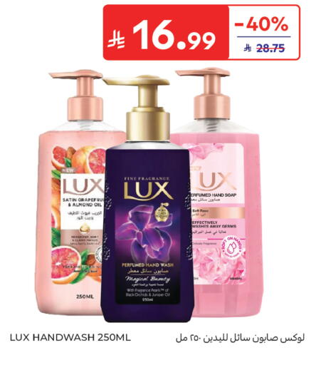 available at كارفور in مملكة العربية السعودية, السعودية, سعودية - بريدة