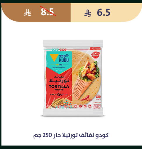 available at متاجر قوت in مملكة العربية السعودية, السعودية, سعودية - الطائف