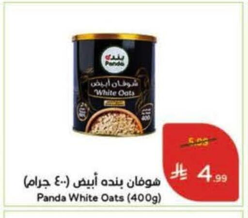 available at هايبر بنده in مملكة العربية السعودية, السعودية, سعودية - الرس
