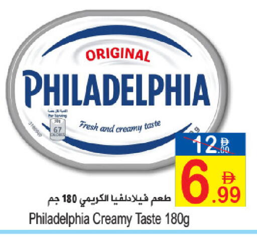 available at سن اند ساند هايبر ماركت ذ.م.م in الإمارات العربية المتحدة , الامارات - رَأْس ٱلْخَيْمَة
