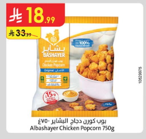 available at Danube in KSA, Saudi Arabia, Saudi - Al Khobar
