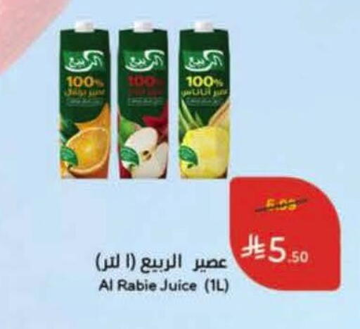 available at هايبر بنده in مملكة العربية السعودية, السعودية, سعودية - الدوادمي