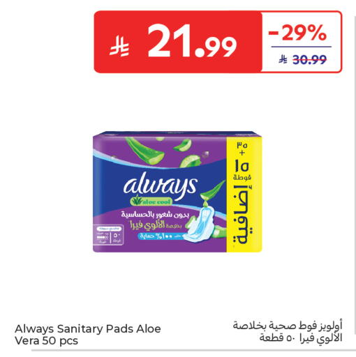 available at Carrefour in KSA, Saudi Arabia, Saudi - Buraidah