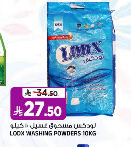 available at المدينة هايبرماركت in مملكة العربية السعودية, السعودية, سعودية - الرياض