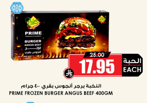 available at Prime Supermarket in KSA, Saudi Arabia, Saudi - Al Duwadimi