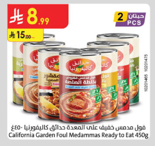 available at Danube in KSA, Saudi Arabia, Saudi - Al Khobar