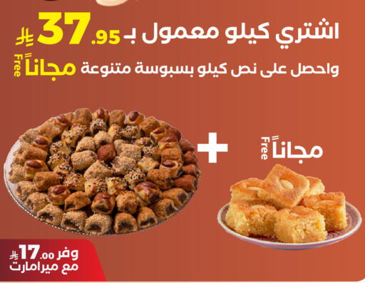 available at ميرا مارت مول in مملكة العربية السعودية, السعودية, سعودية - جدة