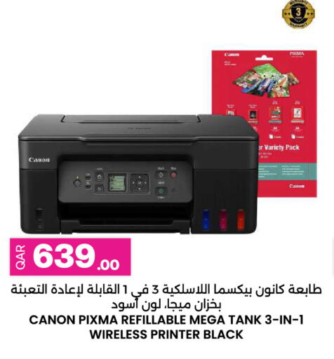 available at Ansar Gallery in Qatar - Doha