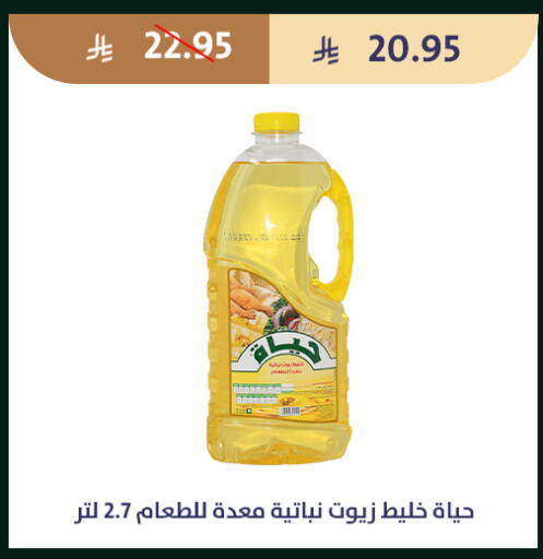 available at متاجر قوت in مملكة العربية السعودية, السعودية, سعودية - الطائف