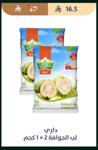 Guava available at متاجر قوت in مملكة العربية السعودية, السعودية, سعودية - الطائف
