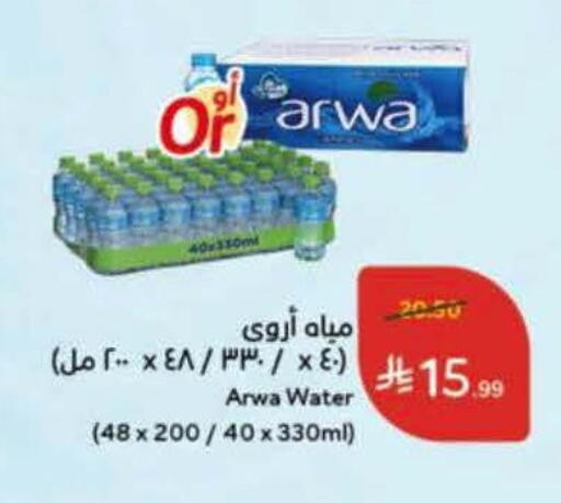 available at Hyper Panda in KSA, Saudi Arabia, Saudi - Al Hasa