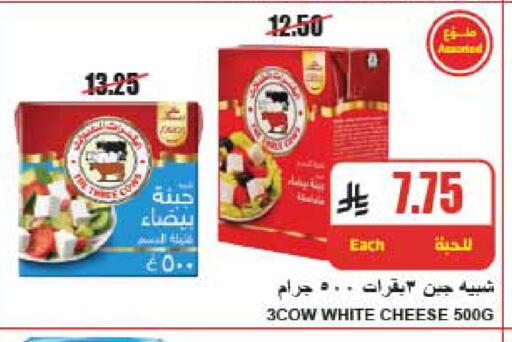available at A Market in KSA, Saudi Arabia, Saudi - Riyadh