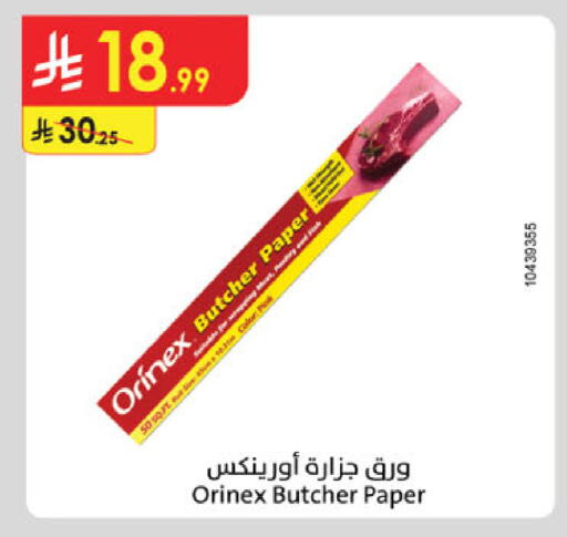 available at الدانوب in مملكة العربية السعودية, السعودية, سعودية - تبوك