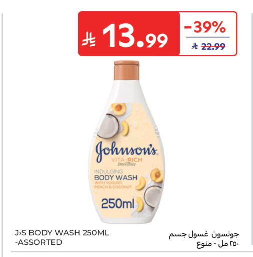 Peach Coconut available at Carrefour in KSA, Saudi Arabia, Saudi - Buraidah